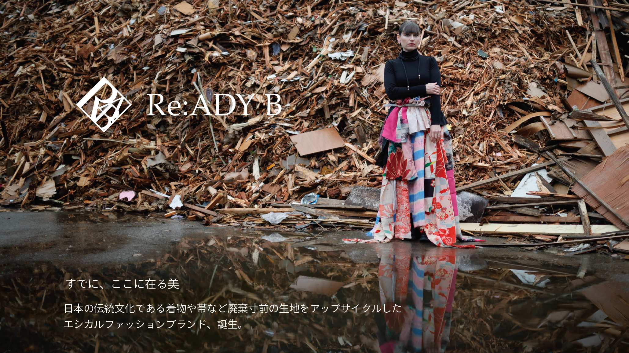 着物や帯などをアップサイクルしたエシカルファッションブランド「Re:ADY B(レディビー)」を発表