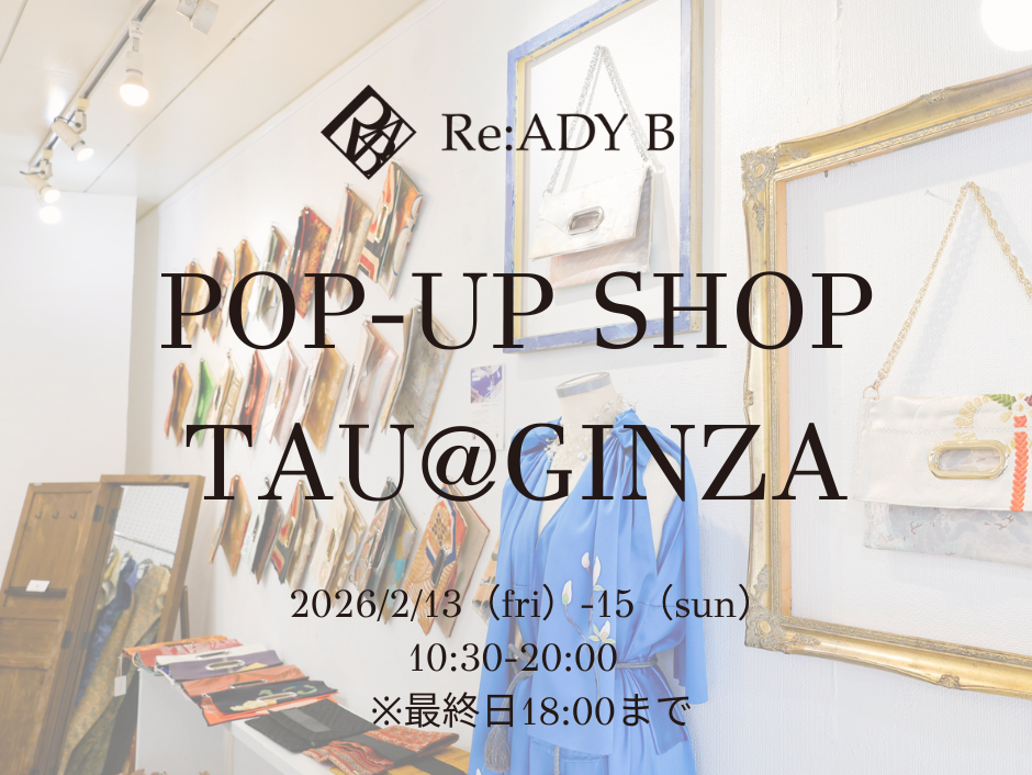 銀座 POP-UP SHOP「TAU -ひろしまブランドショップ-」お取り扱い開始記念