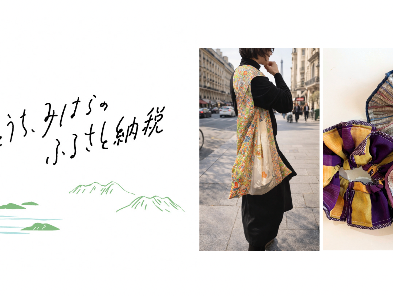 広島県三原市のふるさと納税返礼品にRe:ADY B製品の掲載開始