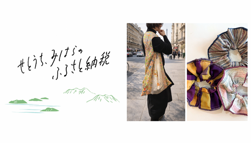 広島県三原市のふるさと納税返礼品にRe:ADY B製品の掲載開始