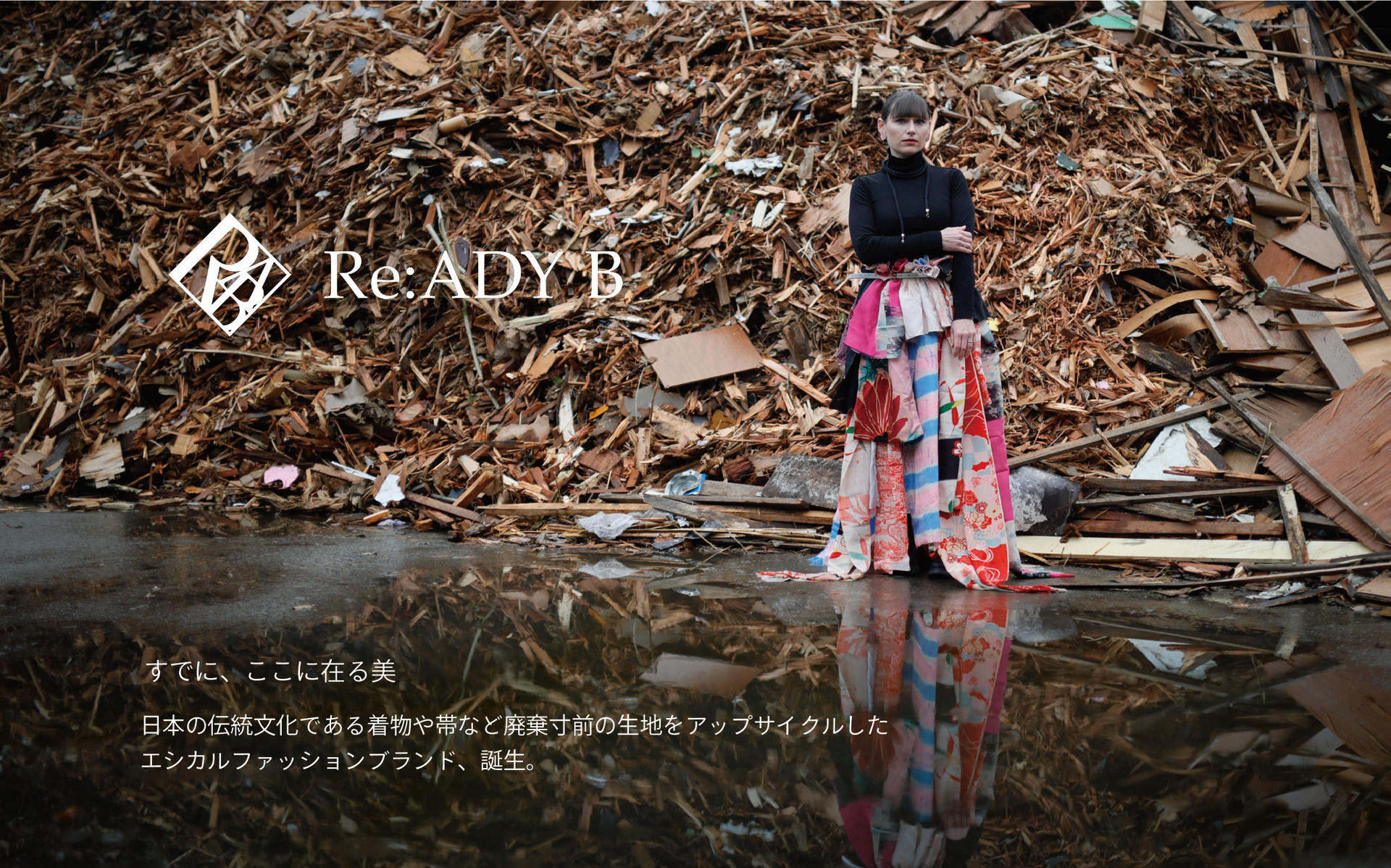 着物や帯などをアップサイクルしたエシカルファッションブランド「Re