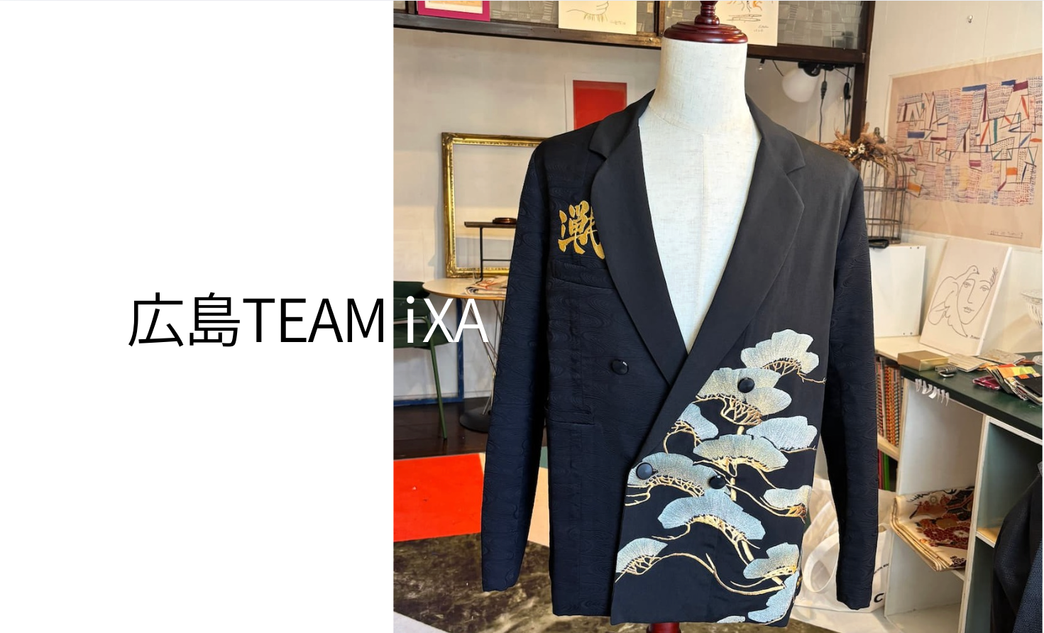 中四国地方を代表するeスポーツチーム「広島 TEAM iXA」の公式用ジャケットを製作