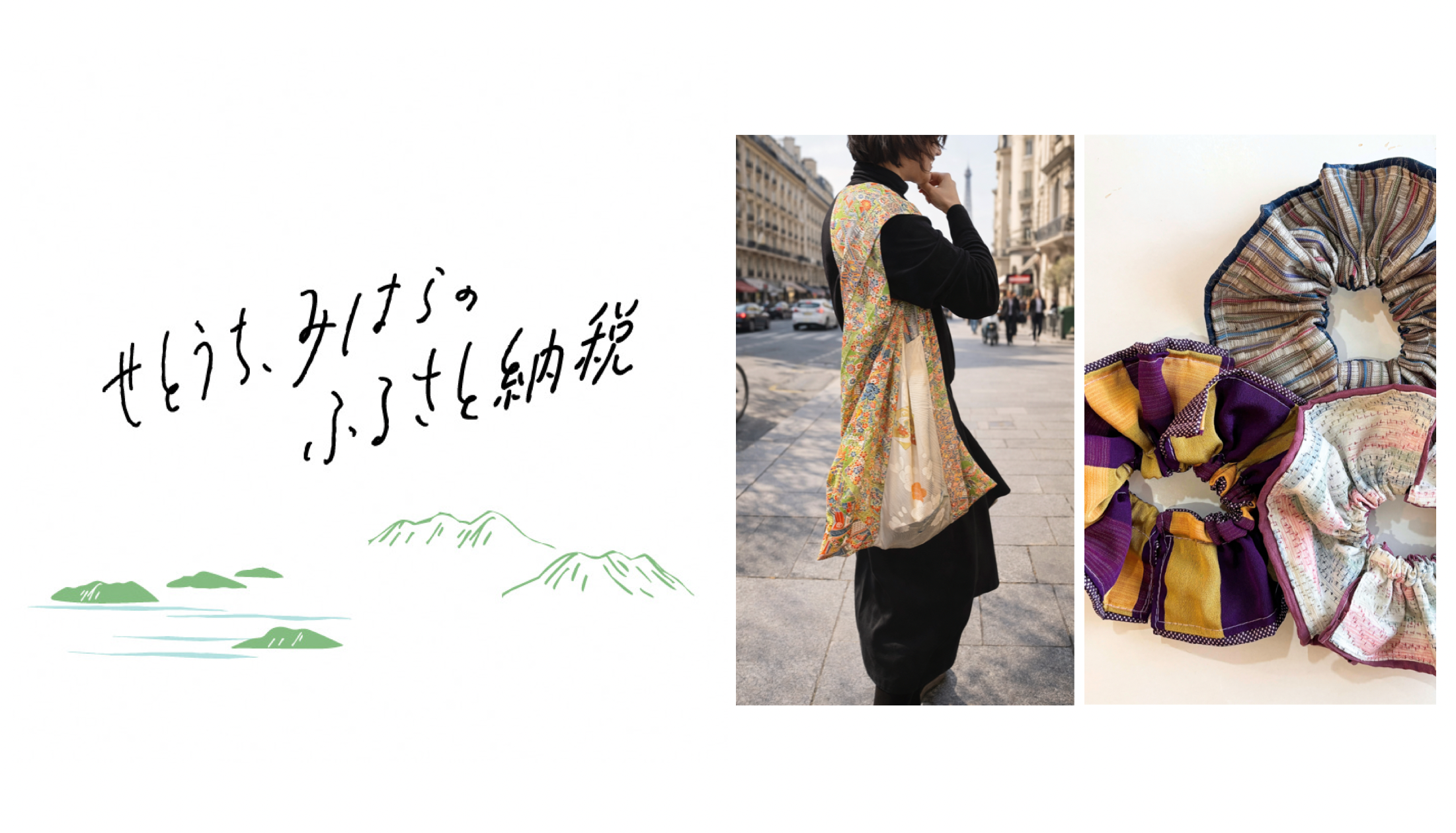 広島県三原市のふるさと納税返礼品にRe:ADY B製品の掲載開始